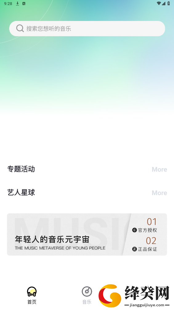 刷机之家