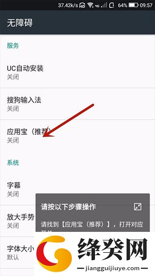 应用宝苹果手机下载截图