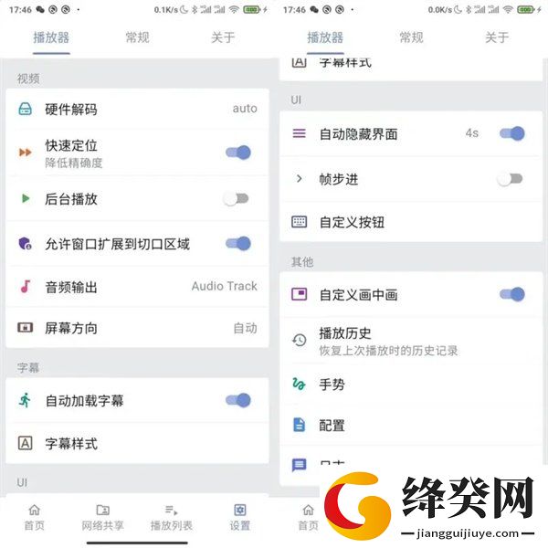 刷机之家