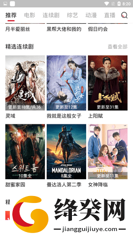 大师兄影视ios官方下载软件截图