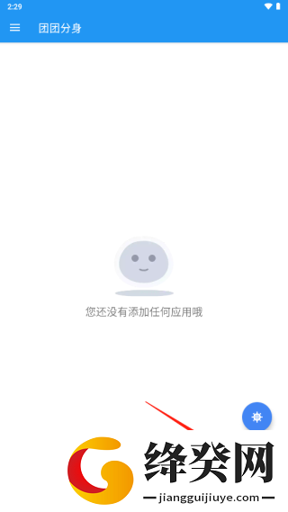 团团分身截图
