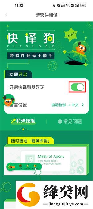 搜狗翻译免费下载