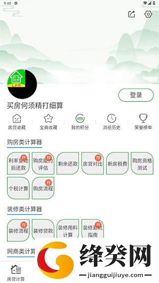 刷机之家