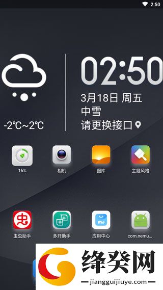 小米系统桌面下载