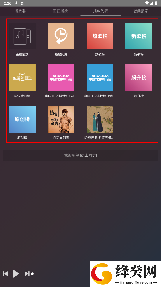 刷机之家