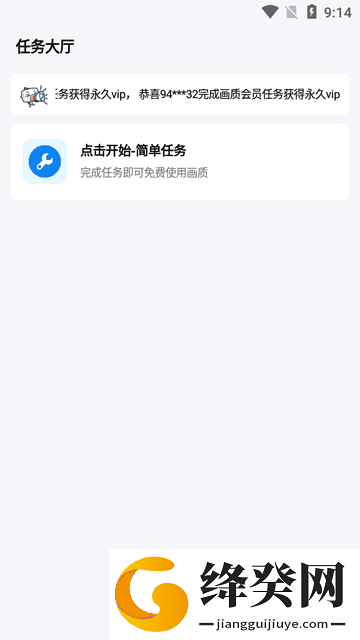 希希工具箱截图