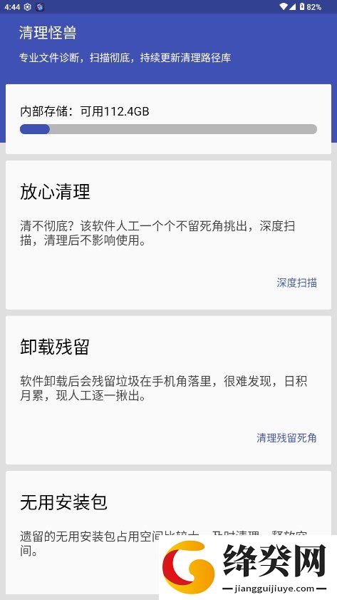 刷机之家