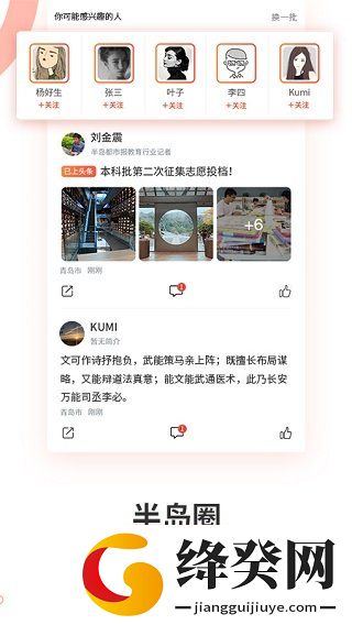 半岛新闻