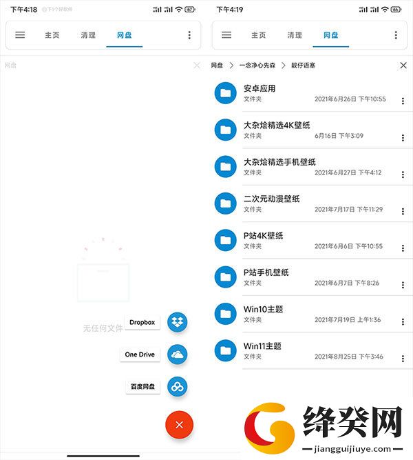 刷机之家