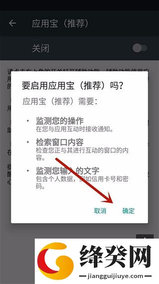 应用宝苹果手机下载截图