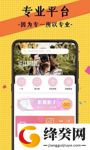 自拍最美证件照