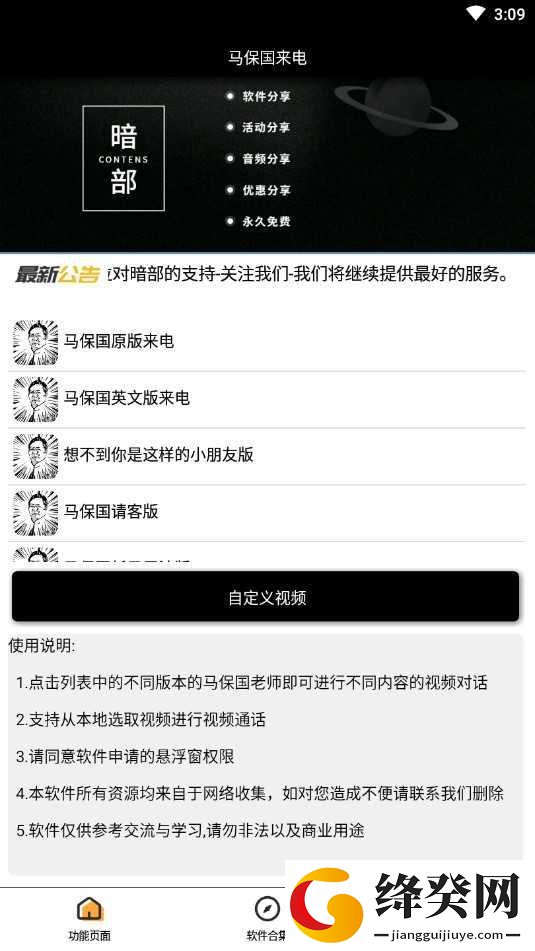 刷机之家
