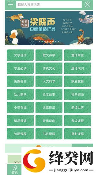 刷机之家