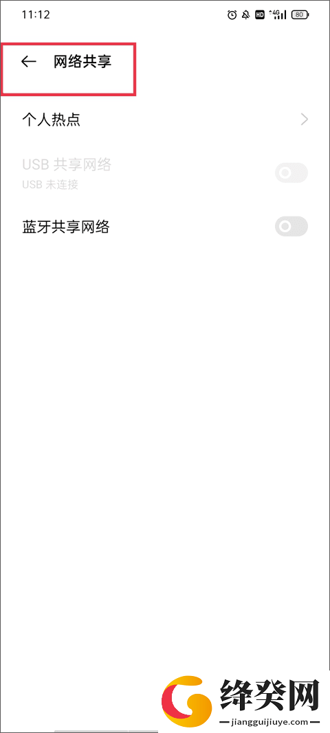 Xender截图