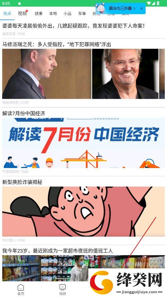 刷机之家