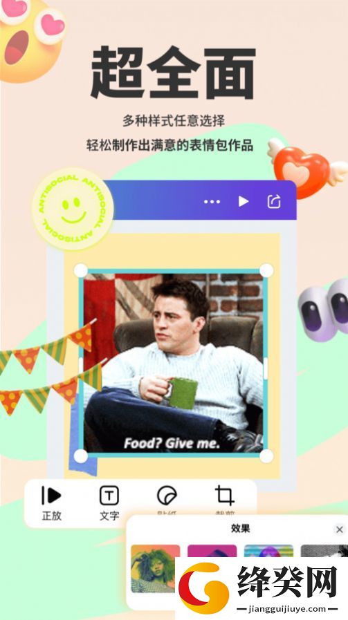 表情包斗图大师