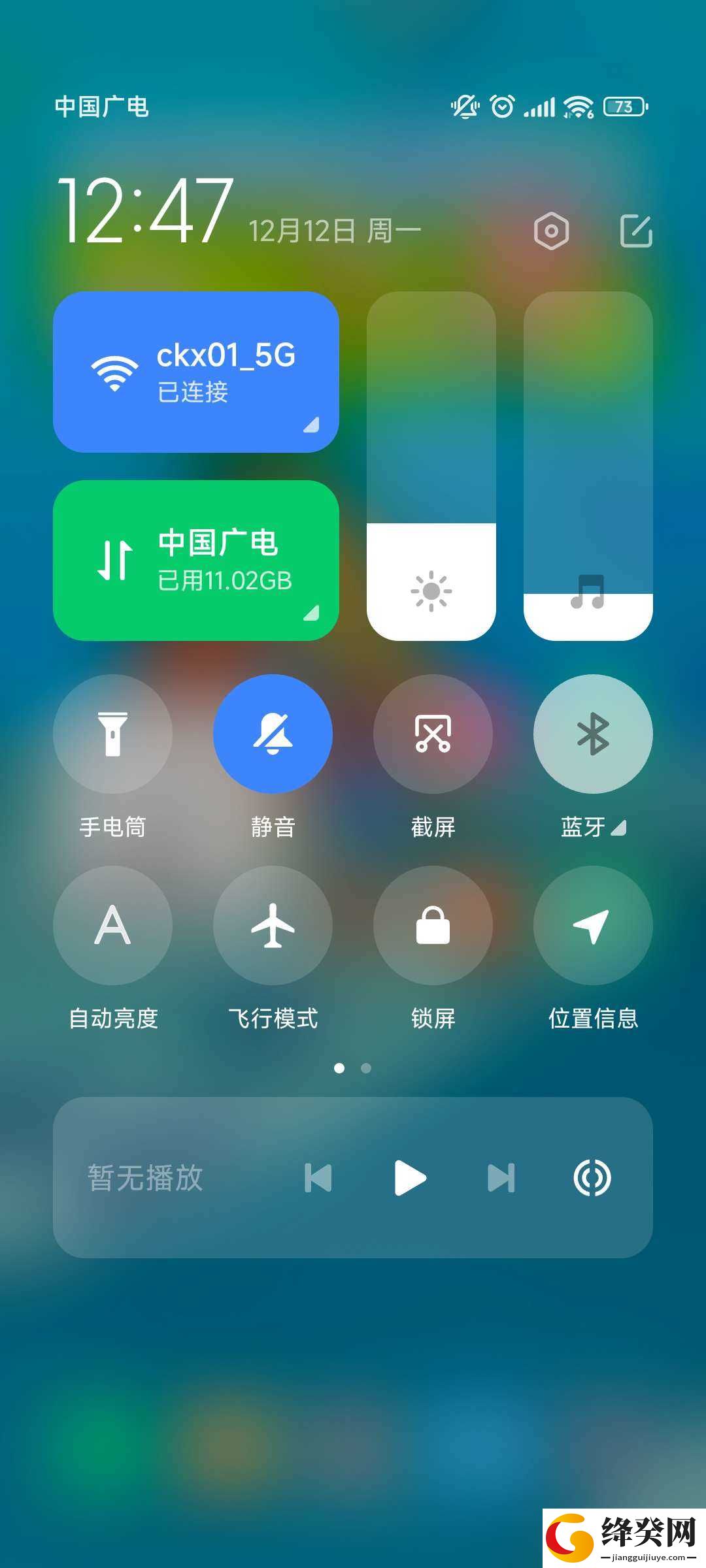 小米12SPro刷机包截图