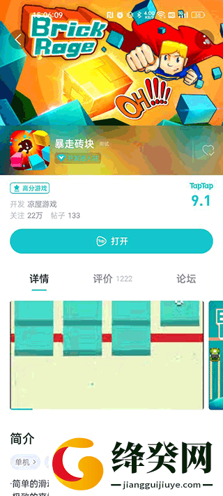 TapPlay游戏助手最新版