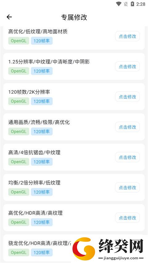 刷机之家