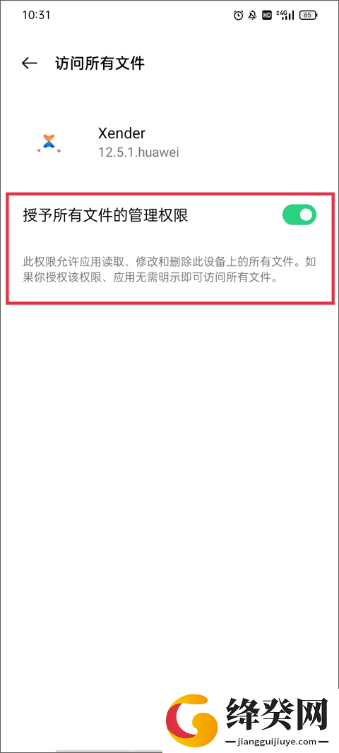 Xender截图