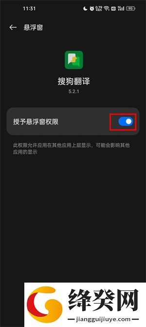 搜狗翻译免费下载
