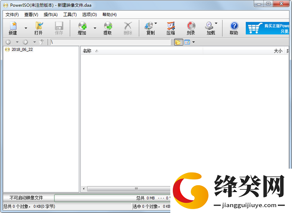 虚拟光驱下载截图