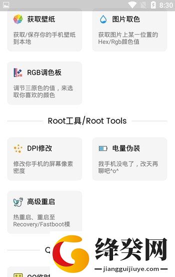 刷机之家