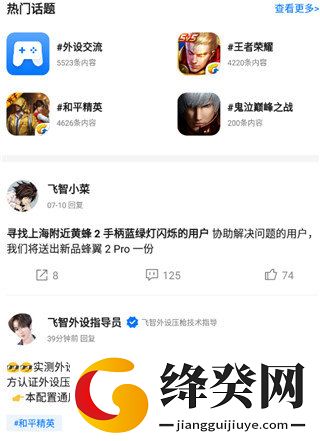 刷机之家