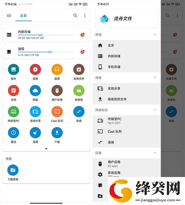 刷机之家