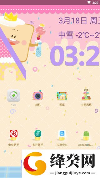 小米系统桌面下载