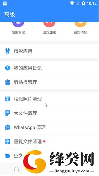 刷机之家