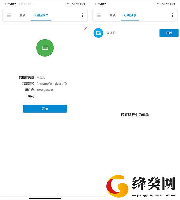 刷机之家