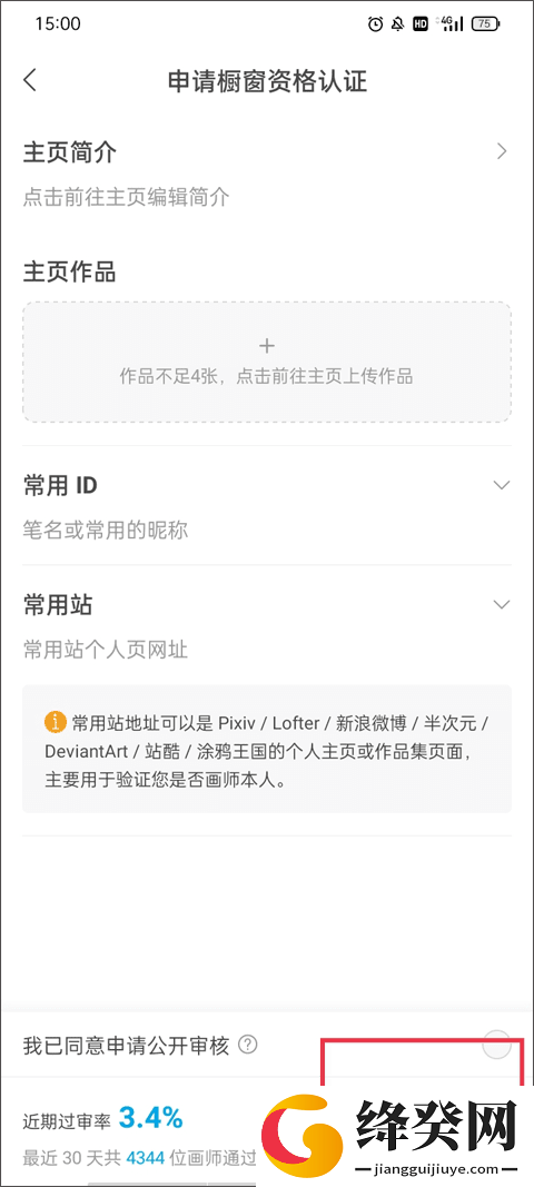刷机之家