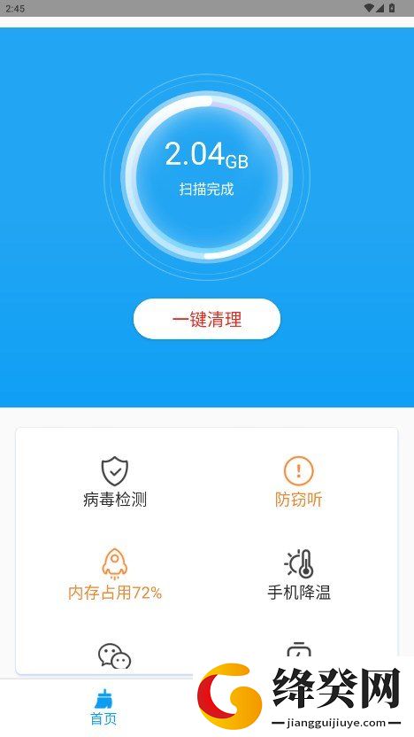刷机之家