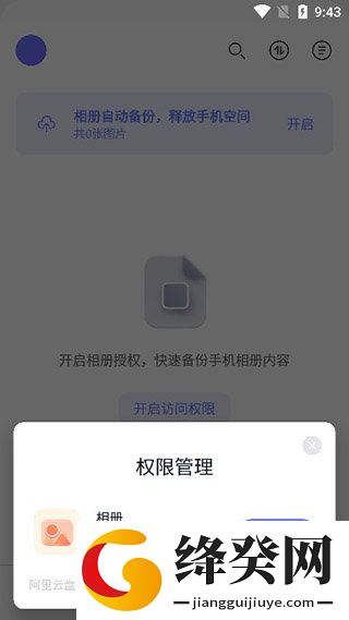 刷机之家
