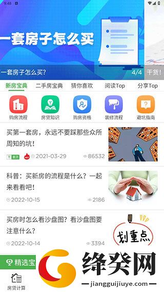 刷机之家