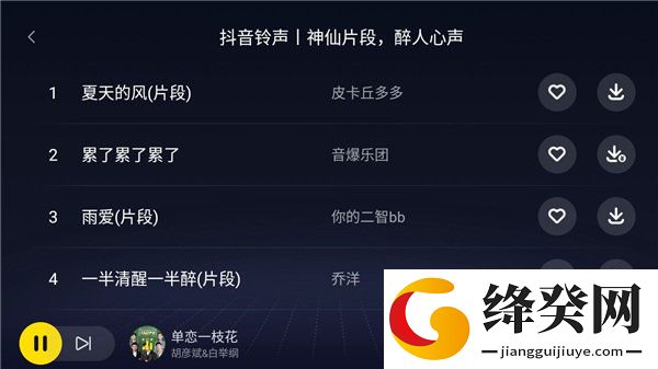 酷我音乐车机版免费听歌截图