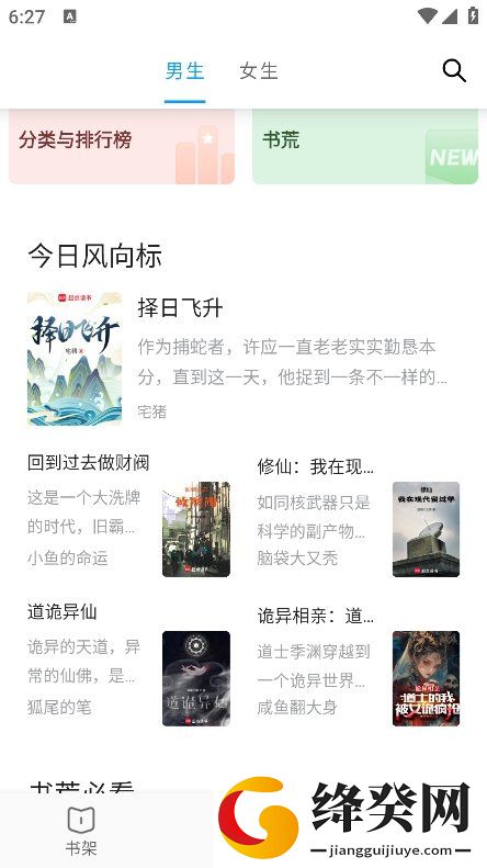 小书阁