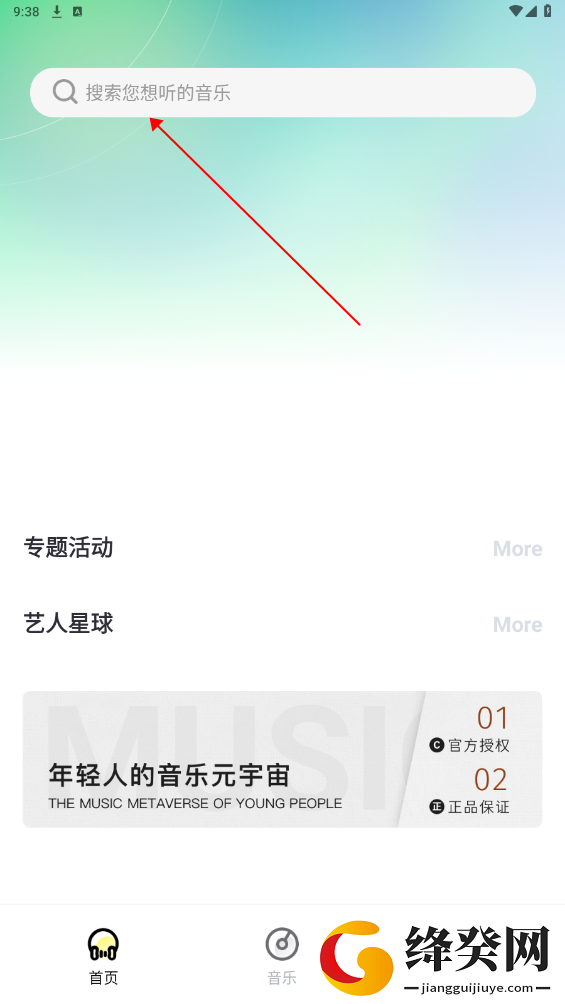 刷机之家