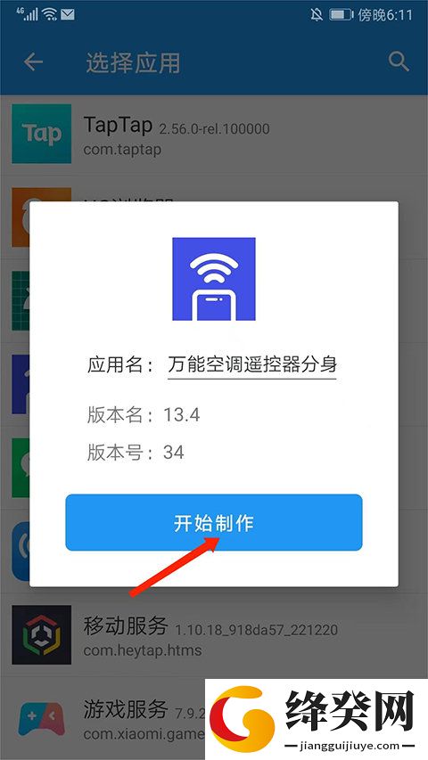 刷机之家