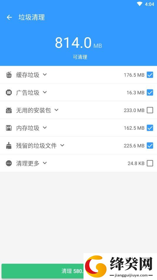 极光清理2020截图