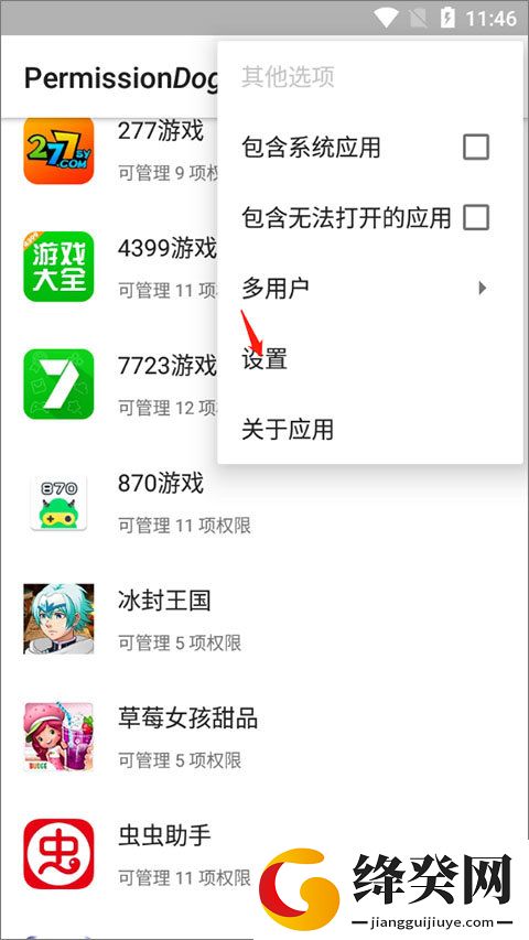 刷机之家