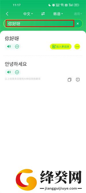 搜狗翻译免费下载