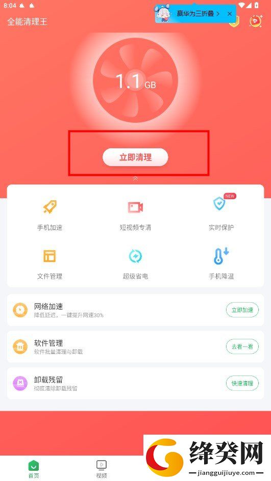 刷机之家