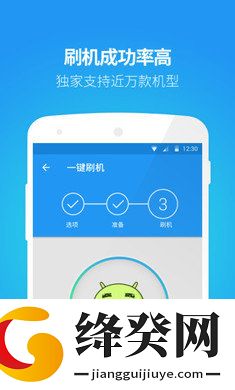 刷机大师手机版