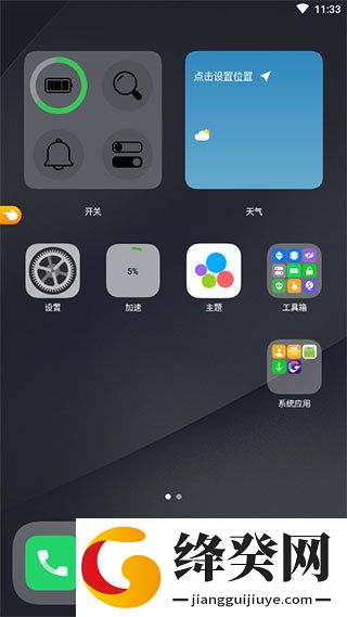 刷机之家