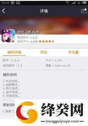 刷机之家