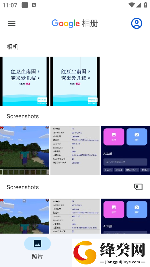 刷机之家
