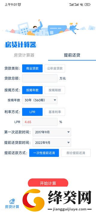 刷机之家