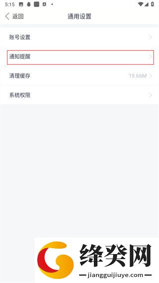 中国天气通截图